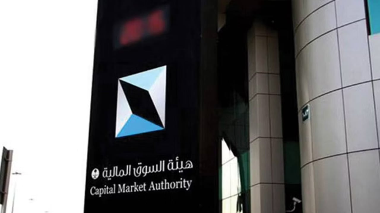 وظائف إدارية شاغرة بهيئة السوق المالية
