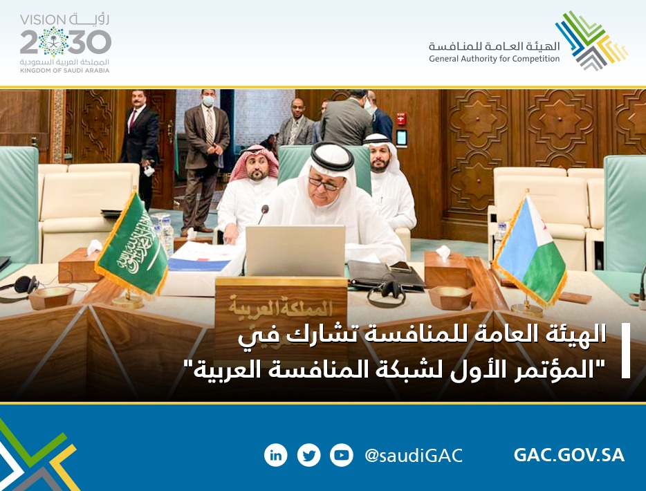 <div class="paragraphs"><p>شارك الرئيس التنفيذي للهيئة العامة للمنافسة الدكتور عبدالعزيز بن عبدالله الزوم</p></div>