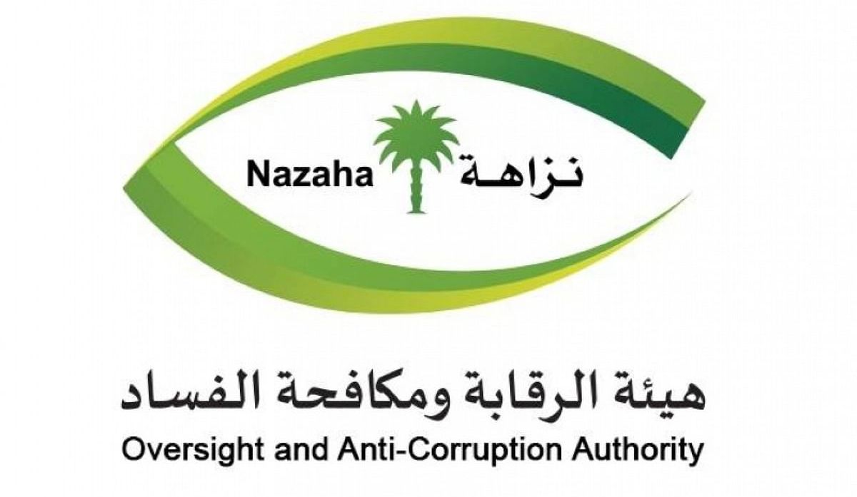 إيقاف مسؤولين بـ6 وزارات بتهم الرشوة واستغلال النفوذ الوظيفي وإساءة استخدام السلطة 

