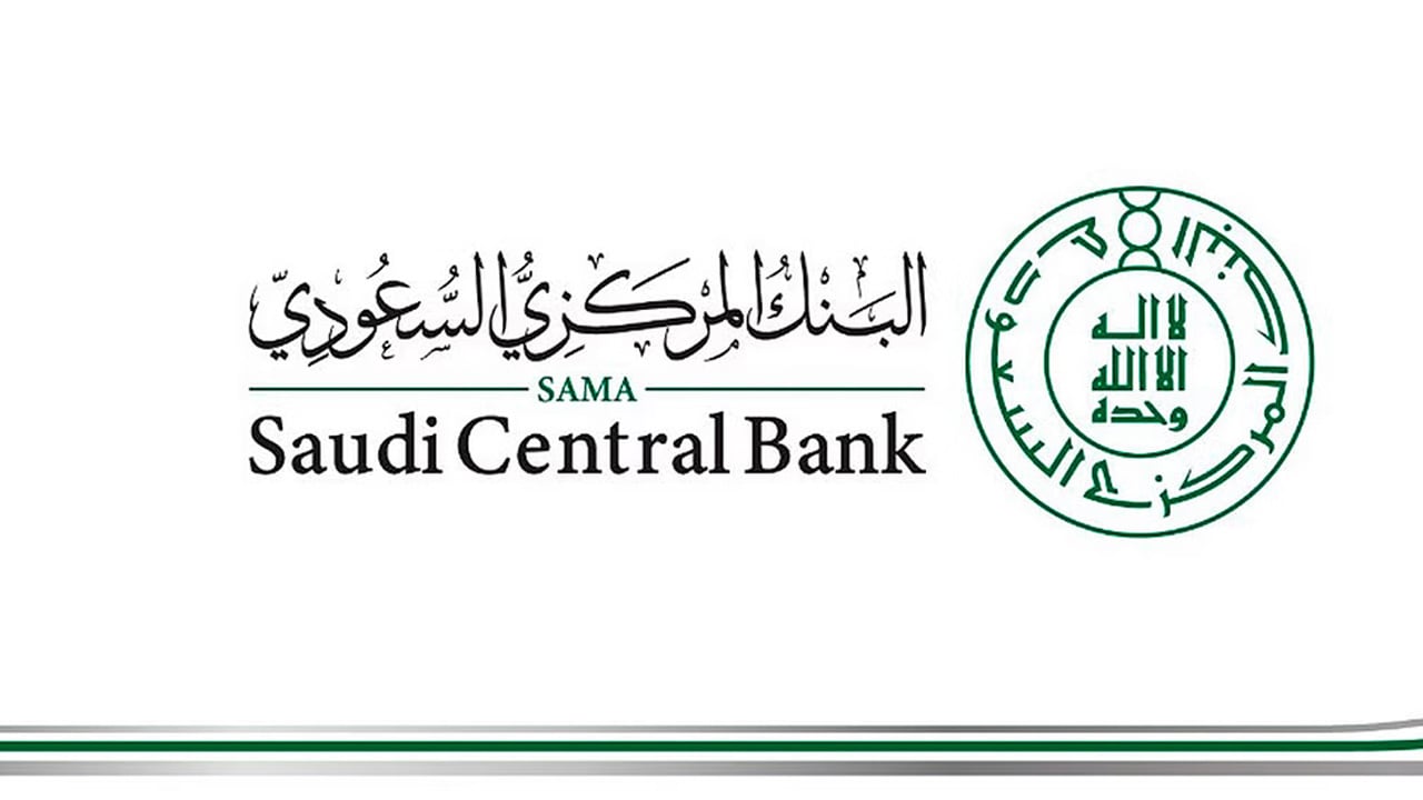البنك المركزي السعودي يقرر رفع أسعار الفائدة بمقدار 75 نقطة أساس 
