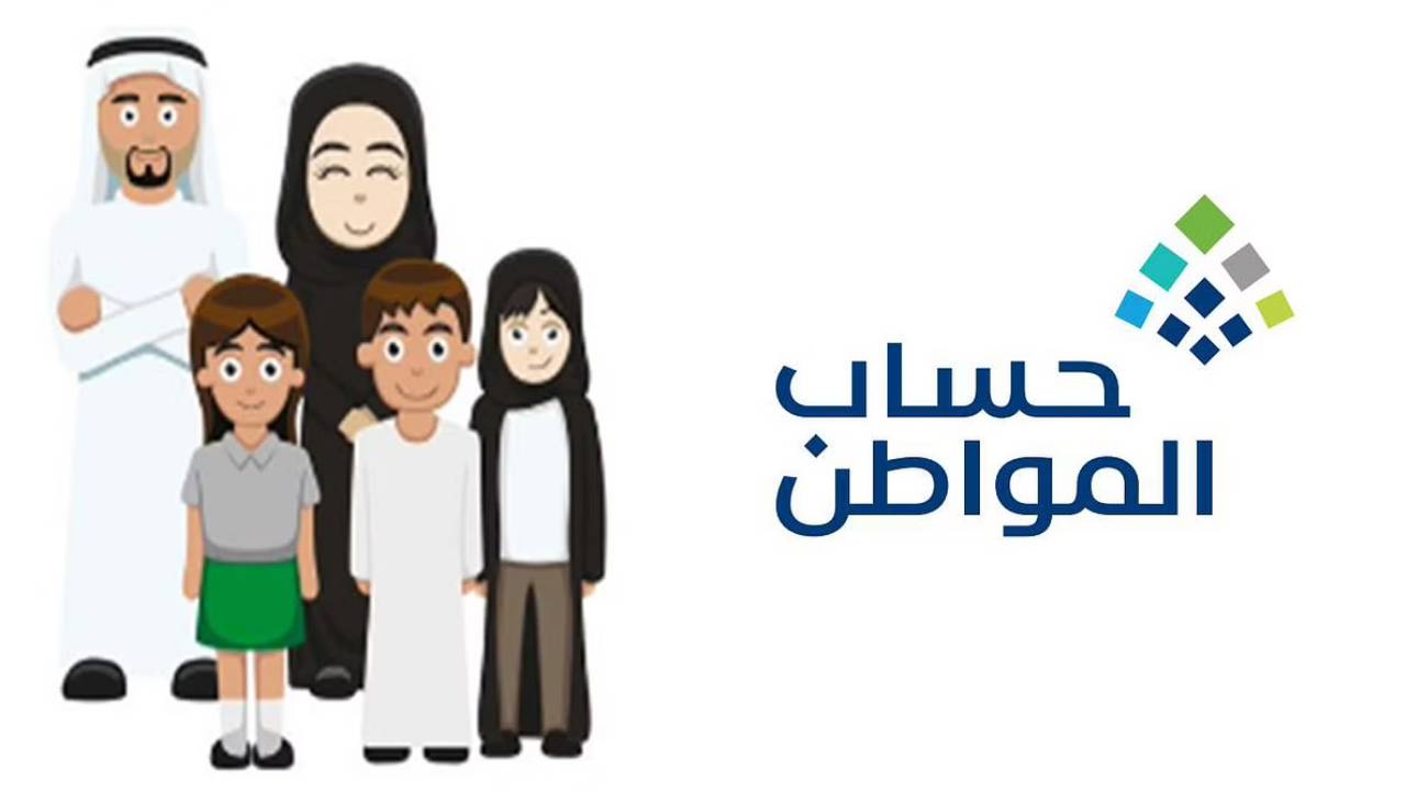 
خدمة المستفيدين: شرطان لإضافة المواليد إلى حساب المواطن