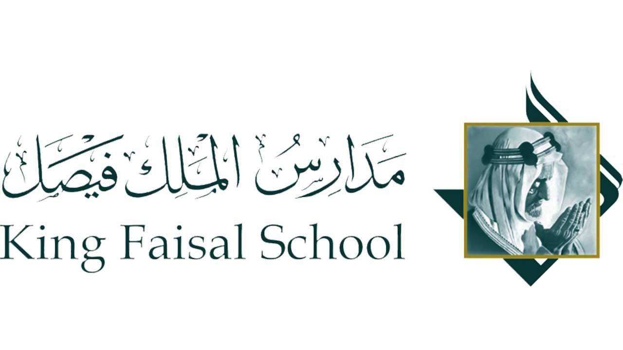 وظائف شاغرة في مدارس الملك فيصل