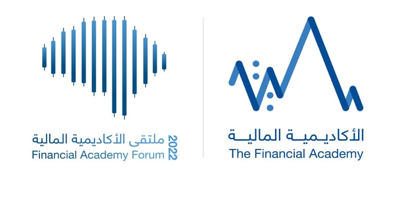 صناع القرار والخبراء يناقشون تنمية القدرات البشرية في القطاع المالي بملتقى الأكاديمية المالية 2022
