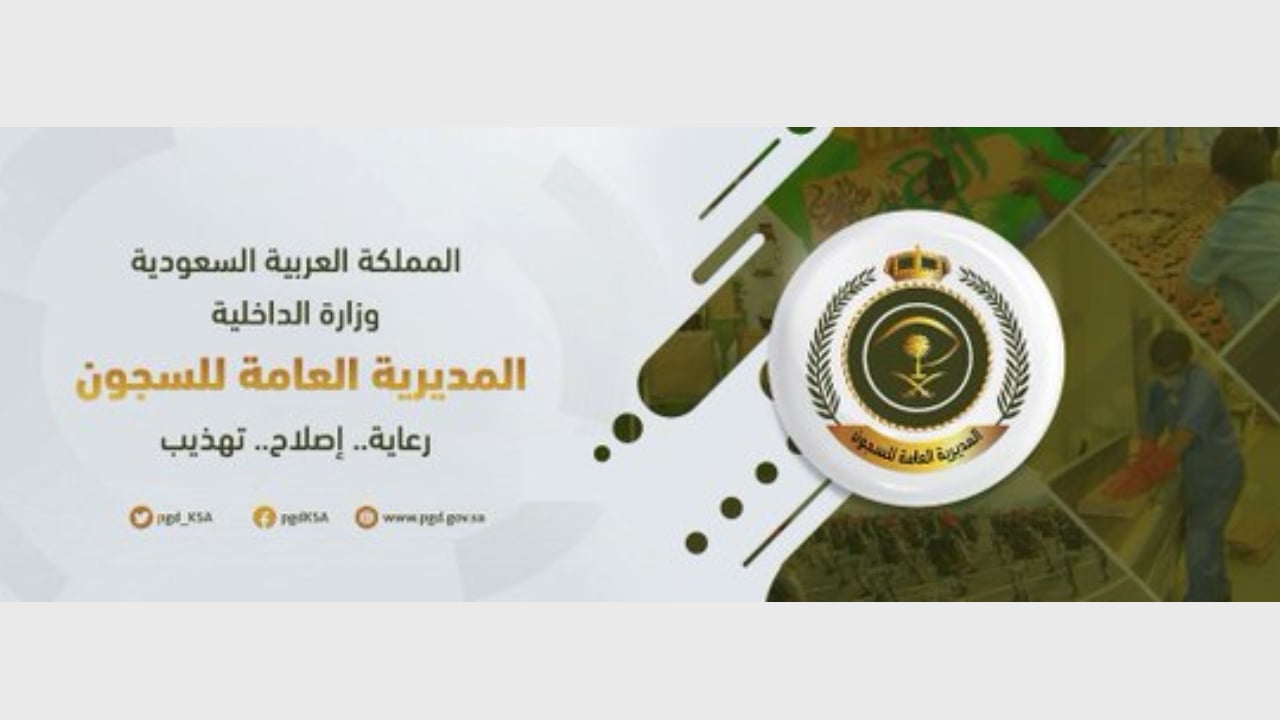 «السجون» تحتفي بتخريج متدربات المؤسسات العقابية والإصلاحية بدول مجلس التعاون