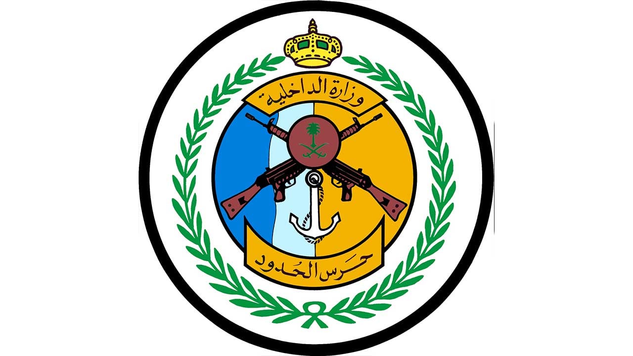 «حرس الحدود» تفتح باب القبول والتسجيل للعنصر النسائي برتبة جندي