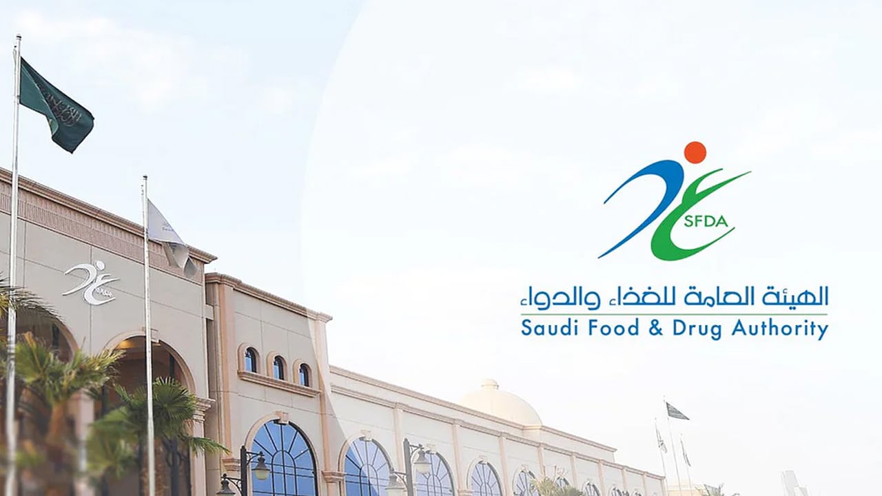 وظائف شاغرة بالهيئة العامة للغذاء والدواء 
