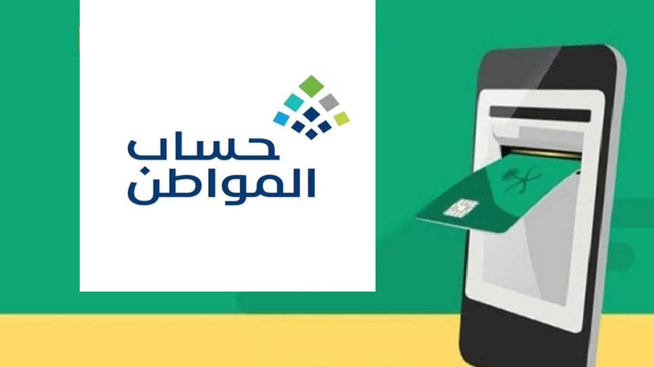 خدمة المستفيدين: يمكن إضافة الزوجة الأجنبية كتابع في حساب المواطن
