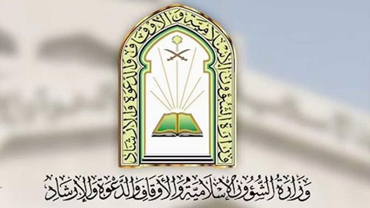 6 مستويات وجوائز بـ3 ملايين ريال.. «الشؤون الإسلامية» تعلن دليل مسابقة خادم الحرمين لحفظ القرآن الكريم
