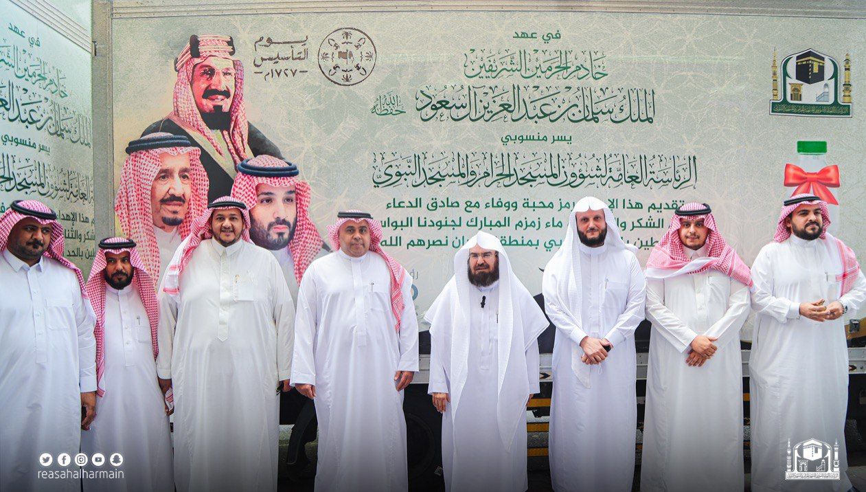 «السديس» يدشن مبادرة إهداء ماء زمزم للجنود البواسل بالحد الجنوبي