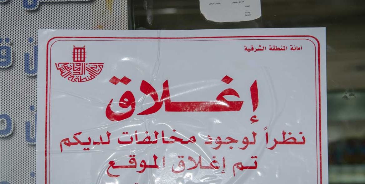 لجنة من 4 جهات لتطبيق النظام بحق «دكاكين» متعدية بضاحية الدمام