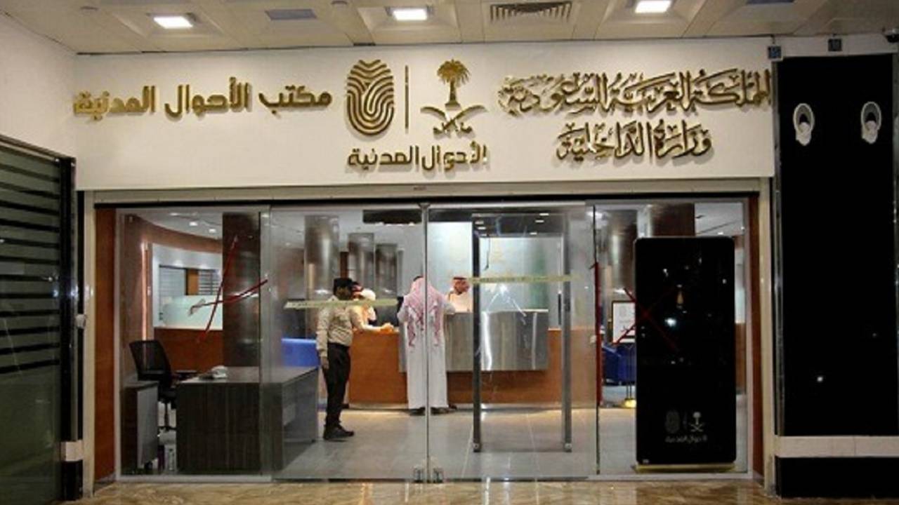 «الأحوال المدنية» تعدد مميزات خدمة التعريف الإلكتروني عبر «أبشر»
