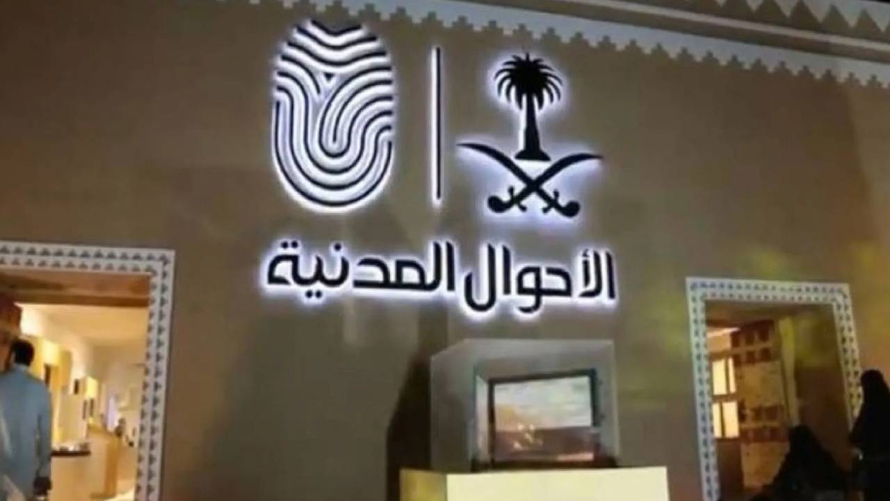 الأحوال المدنية تُجيب على 5 أسئلة شائعة عن تعديل المؤهل الدراسي
