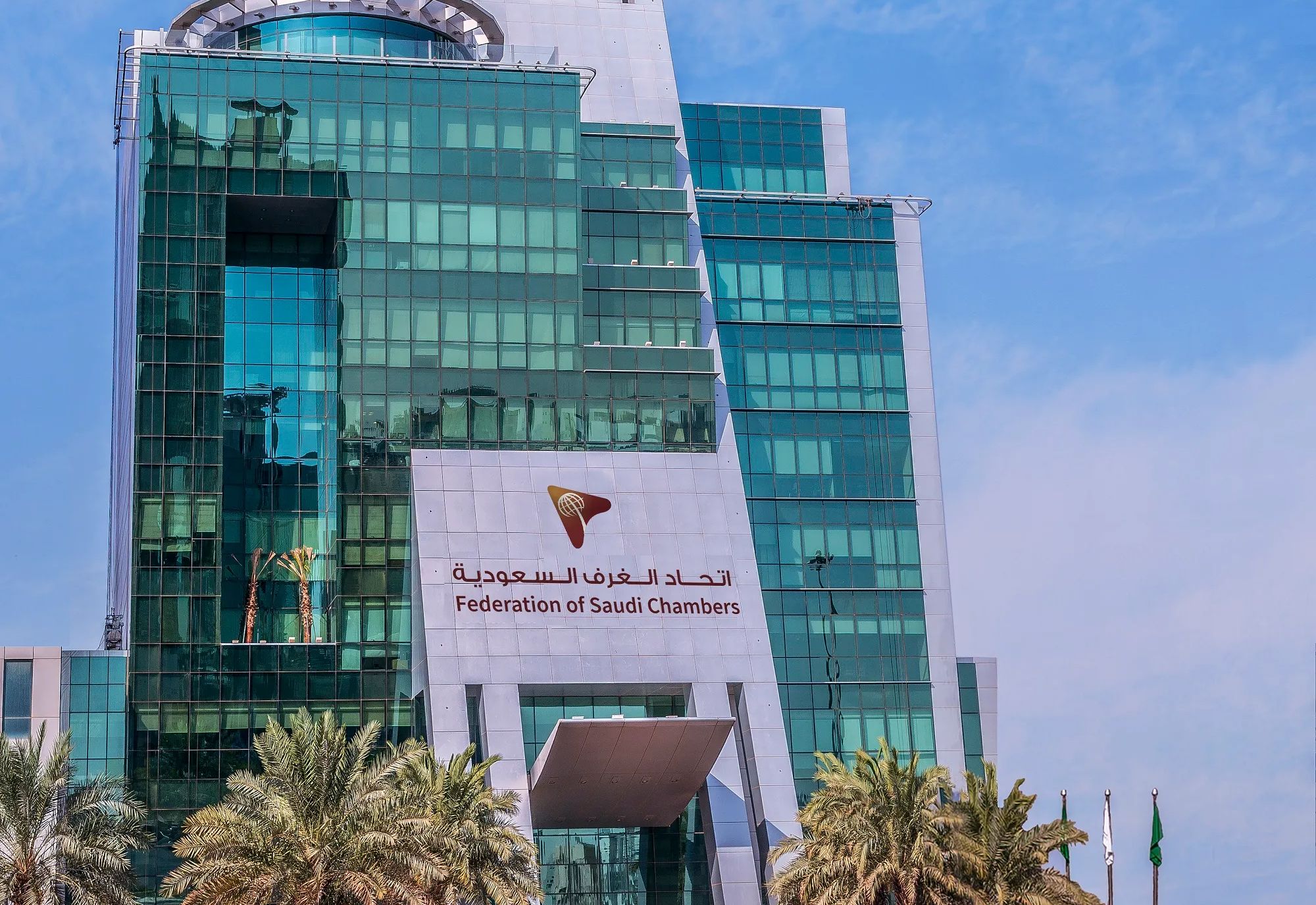 انتخاب حسن الحويزي رئيسًا لاتحاد الغرف السعودية
