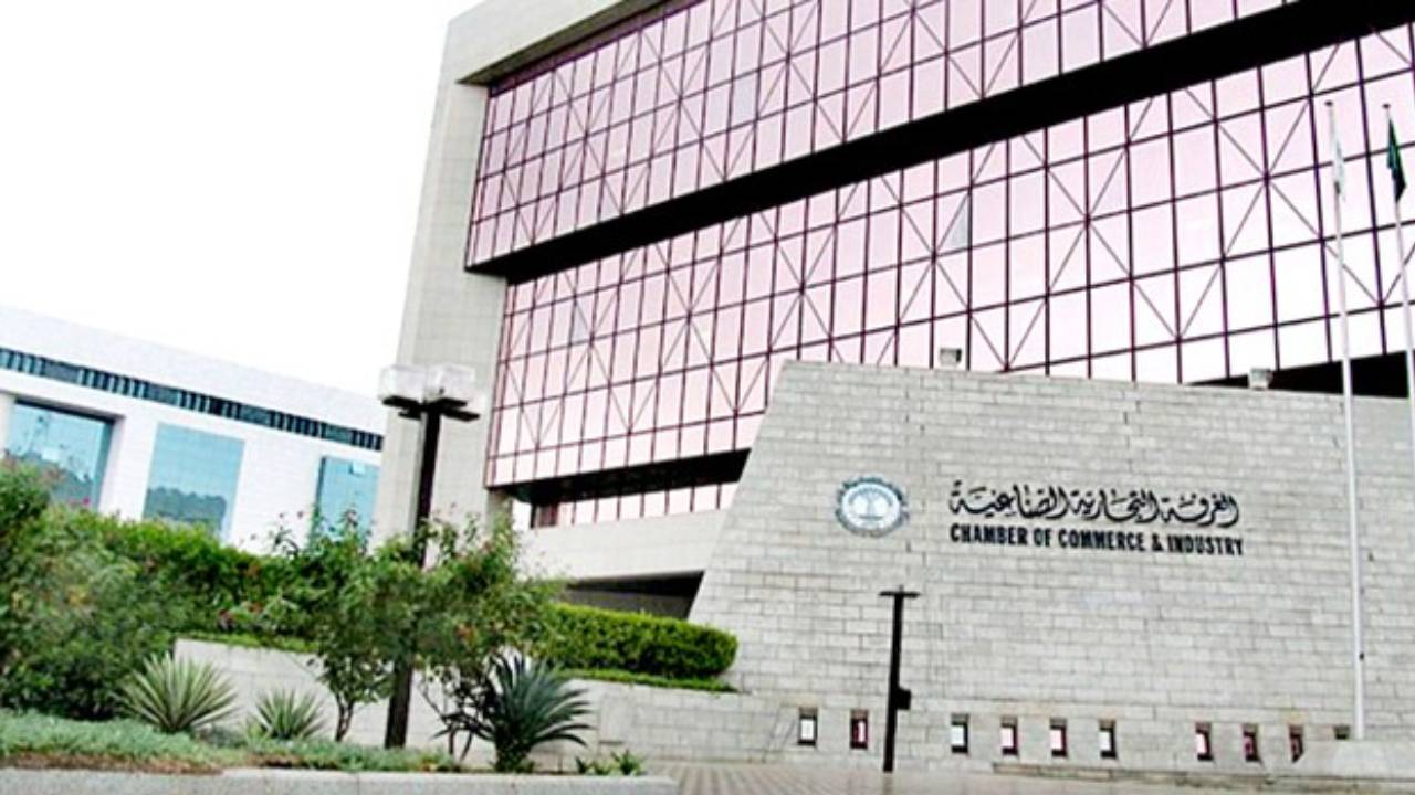 غرفة الرياض تعلن وظائف شاغرة بالقطاع الخاص
