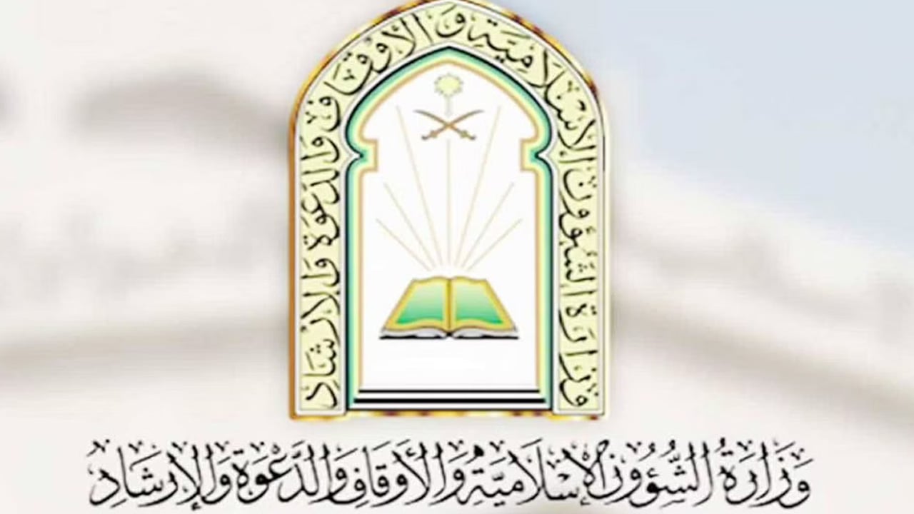 الشؤون الإسلامية تصدر توجيهين لأئمة المساجد مع قرب العشر الأواخر من رمضان
