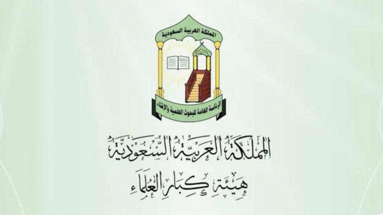 
اللجنة الدائمة للفتوى: الإسلام يحرم التعدي على حقوق الملكية الفكرية ولا يجيز الاستيلاء عليها