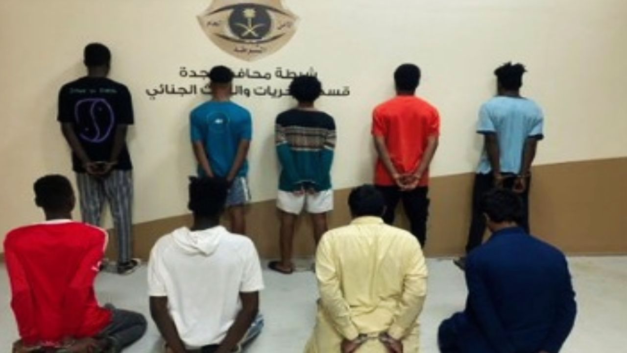 القبض على 9 مخالفين لنظام أمن الحدود نفذوا حوادث سرقة في جدة
