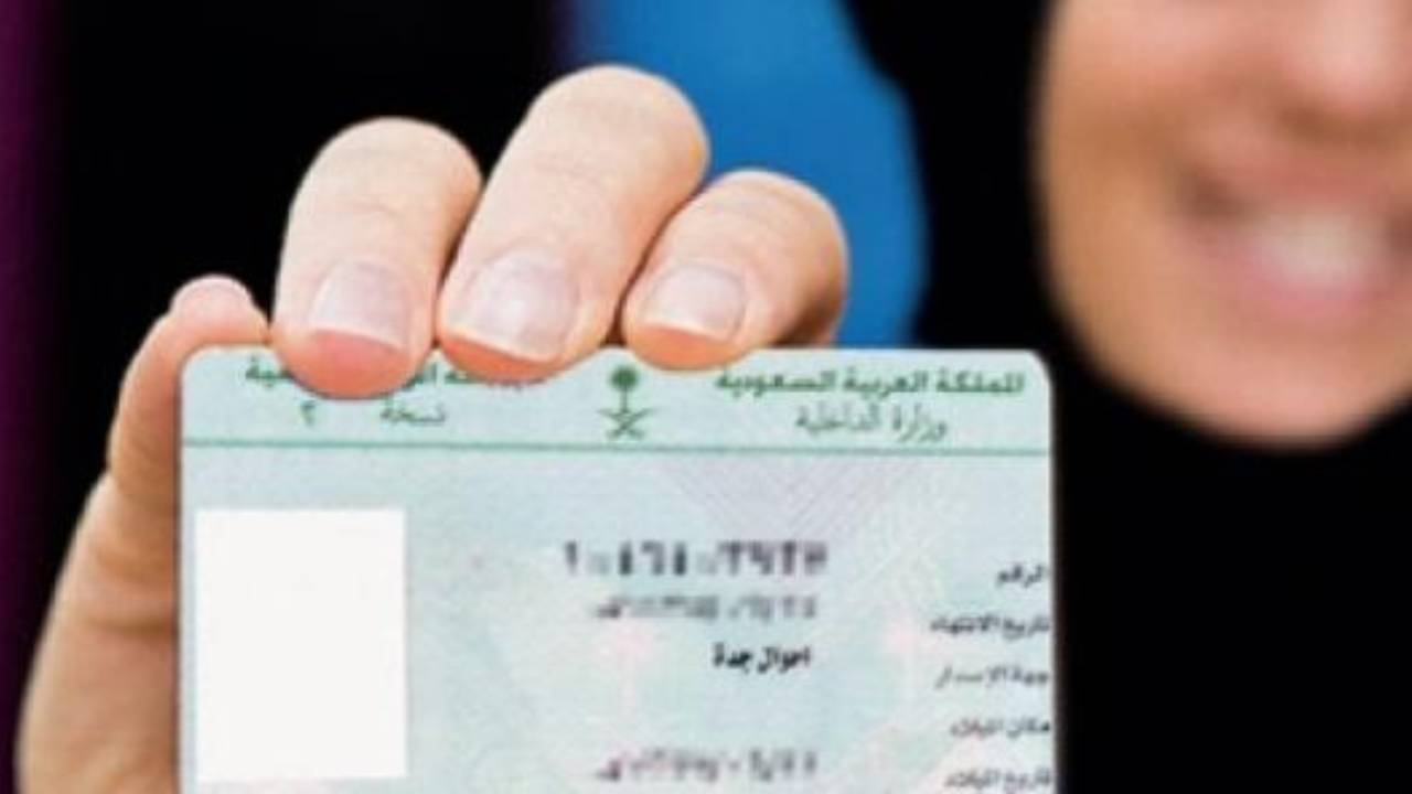 الأحوال المدنية: لا يشترط لون معين في حجاب المرأة عند إصدار الهوية الوطنية