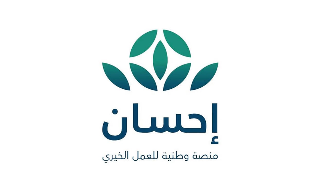 منصة إحسان تبدأ استقبال زكاة الفطر
