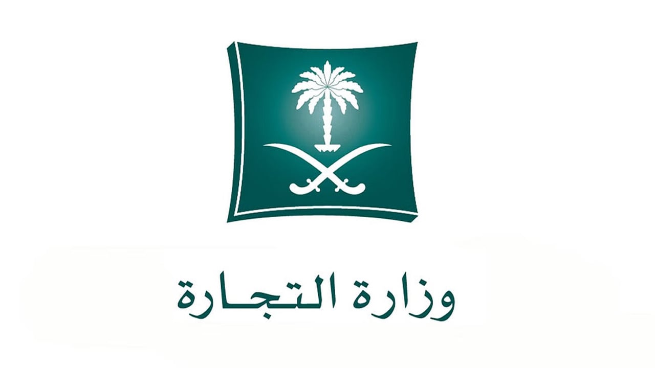وزارة التجارة تُشهِّر بصاحب منشأة تبيع إطارات وزيوت سيارات مغشوشة
