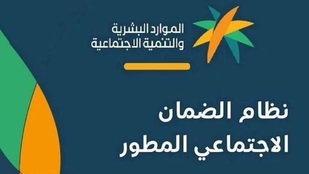أسئلة وأجوبة.. كل ما تريد معرفته حول نظام الضمان الاجتماعي المطور