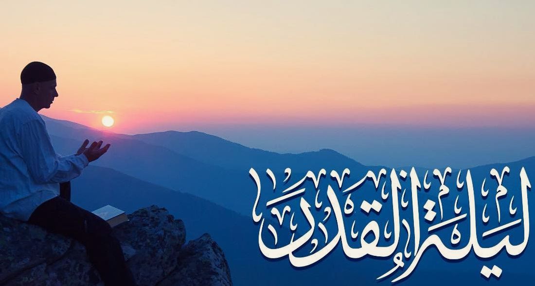 الأدعية المستحبة في ليلة القدر

