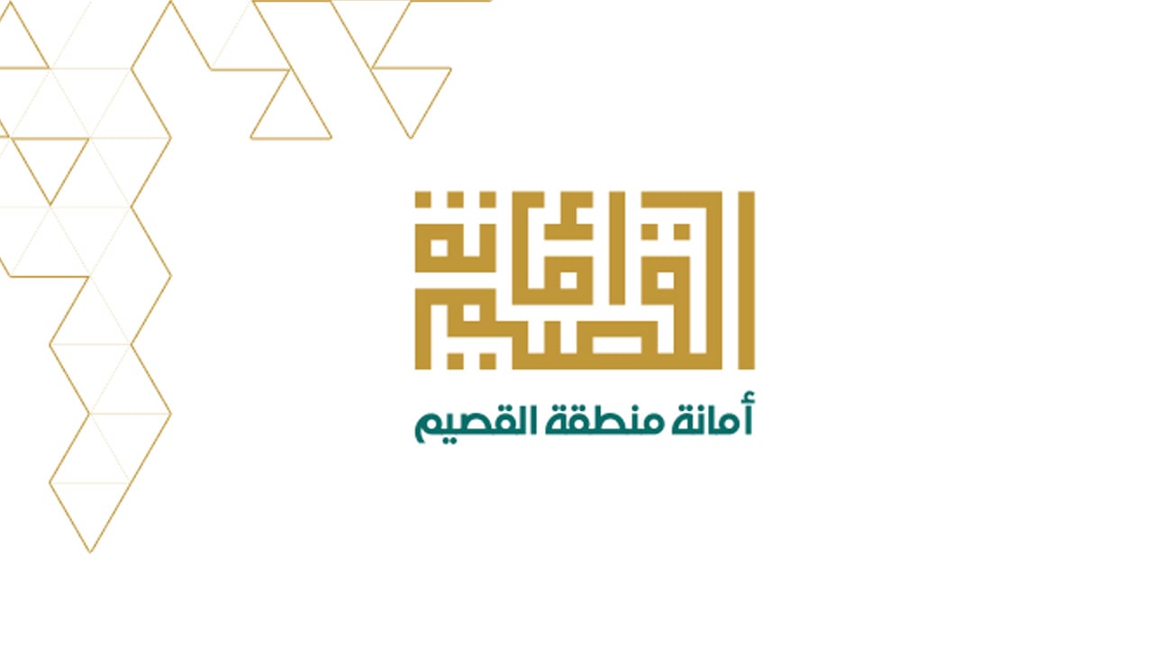 تستمر حتى أغسطس المقبل.. أمانة القصيم تدعو المنشآت لتحديث بيانات الرخص التجارية
