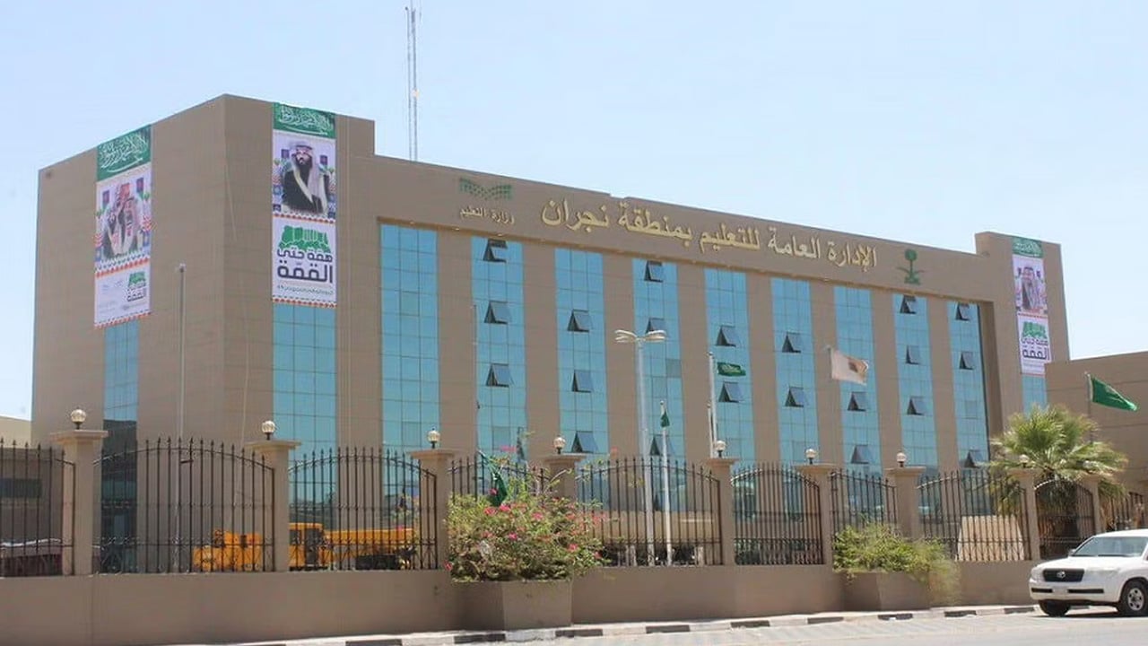 اليوم.. بدء تطبيق الدوام الصيفي في جميع مدارس التعليم بنجران
