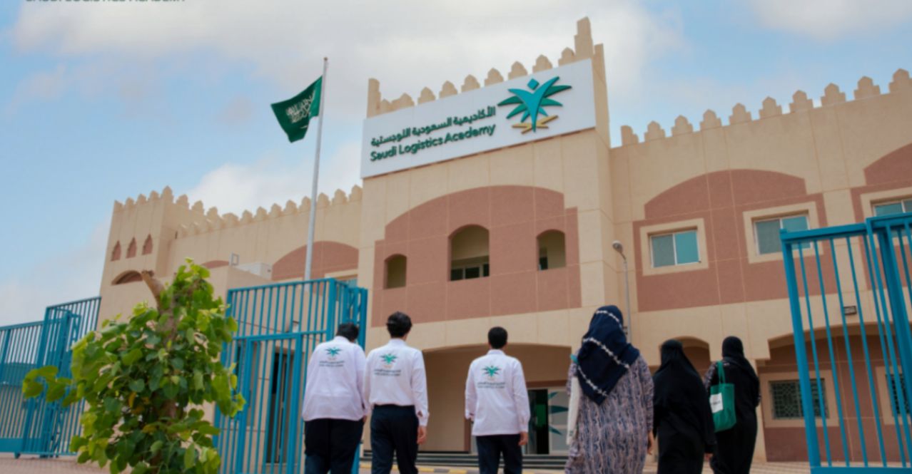 الأكاديمية السعودية اللوجستية تعلن فتح باب التسجيل لبرنامج الدبلوم المبتدئ بالتوظيف