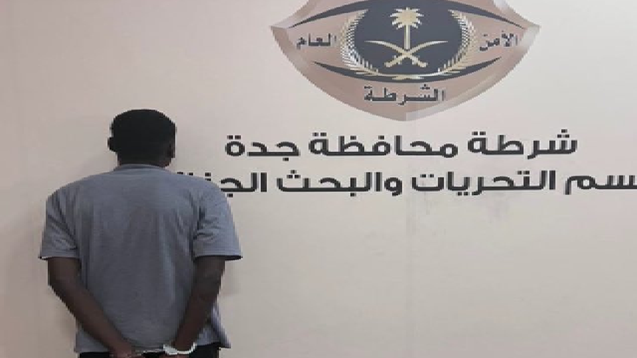 القبض على مقيم يسرق محتويات المركبات بكسر زجاجها في جدة
