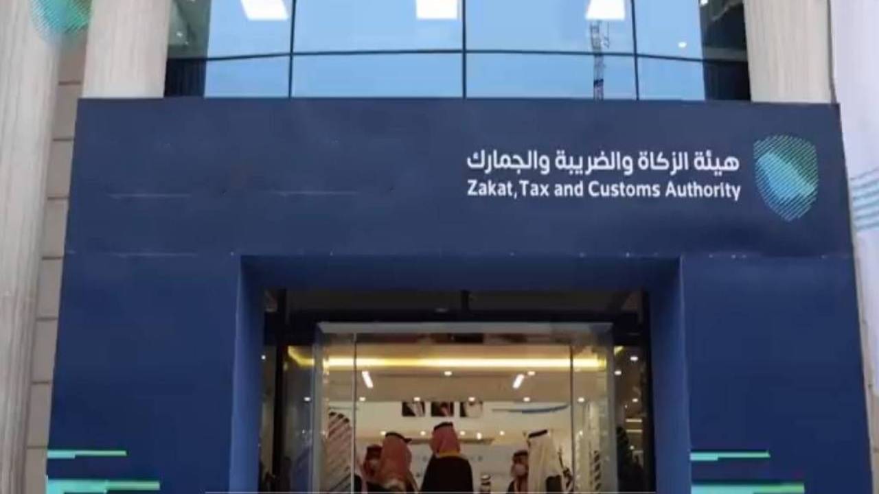 
الزكاة: 12 فبراير آخر موعد لتقديم إقرارات يناير الضريبية 
