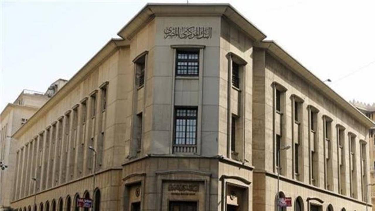 «رويترز»: توقعات برفع المركزي المصري أسعار الفائدة 150 نقطة أساس.. الخميس
