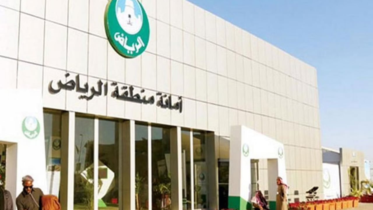 أمانة الرياض تطلق البرنامج التثقيفي للعاملين في منشآت الغذاء والصحة العامة

