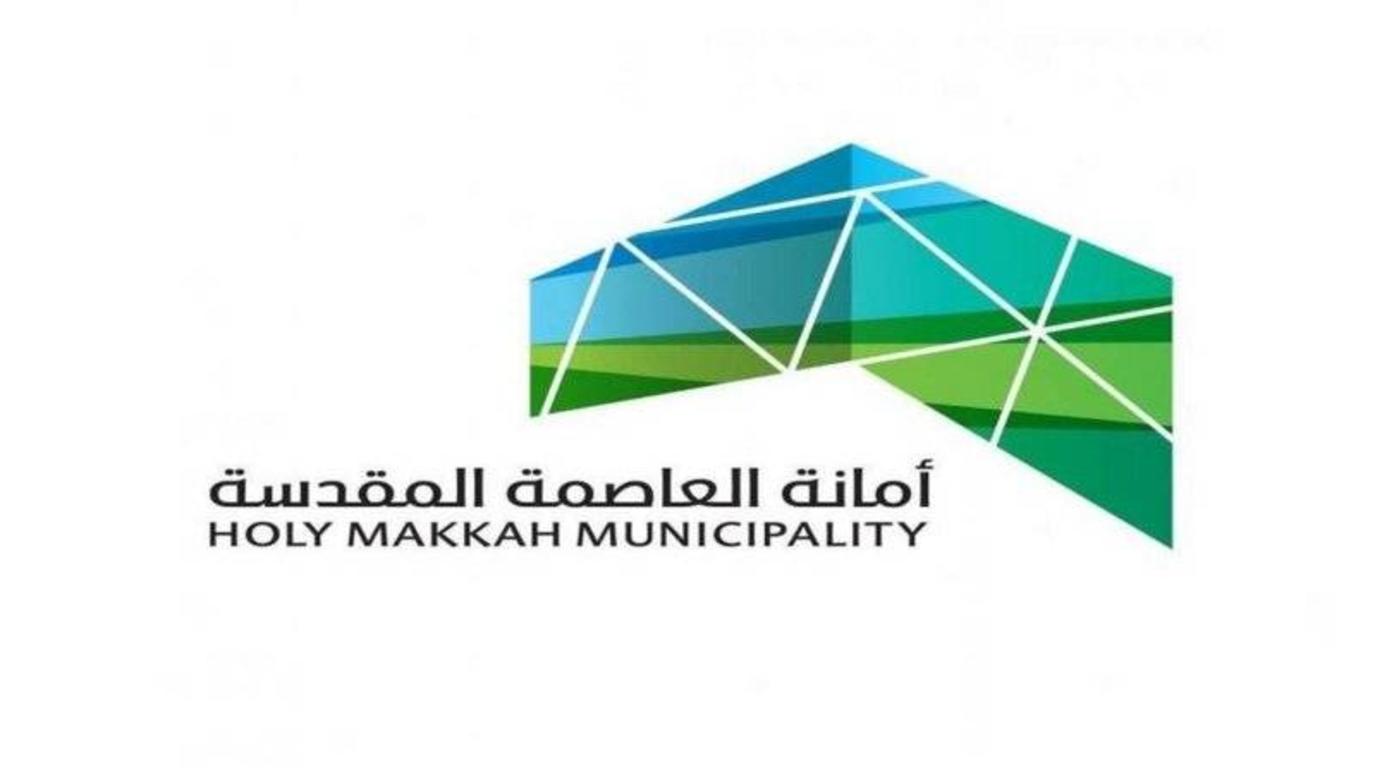 أمانة العاصمة المقدسة: إصدار تحديث خدمة تصحيح الرخص التجارية
