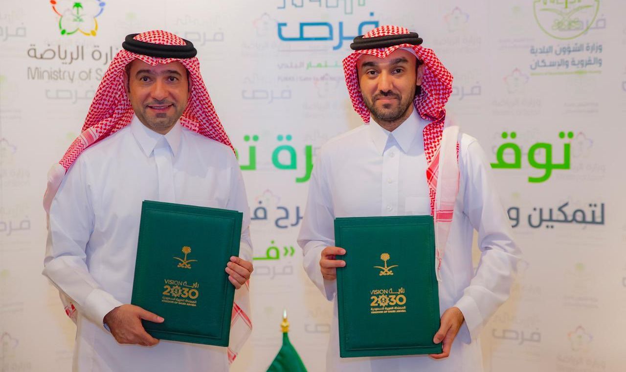 «فرص» توقع مذكرة تفاهم مع وزارة الرياضة لتمكينها من طرح فرصها الاستثمارية


