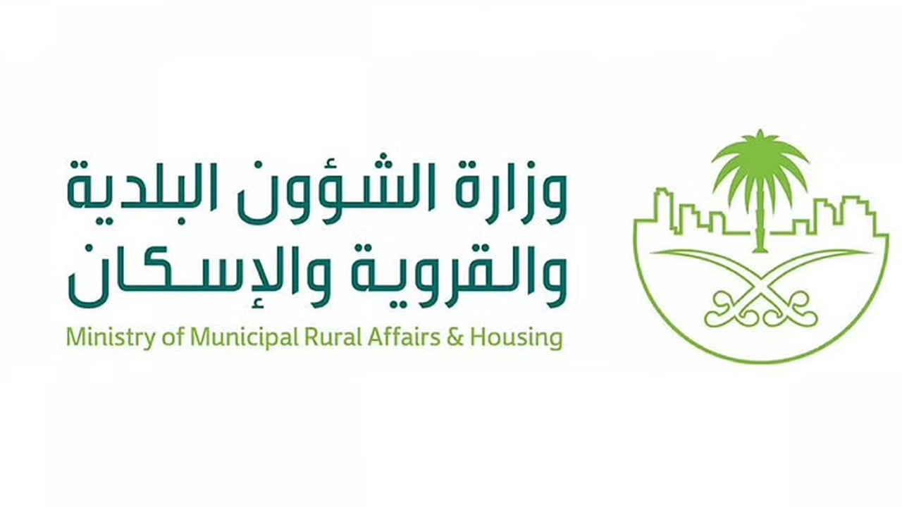 «الشؤون البلدية» تعلن آلية إصدار رخصة تسوير الأراضي الفضاء دون زيارة الأمانة أو البلدية

