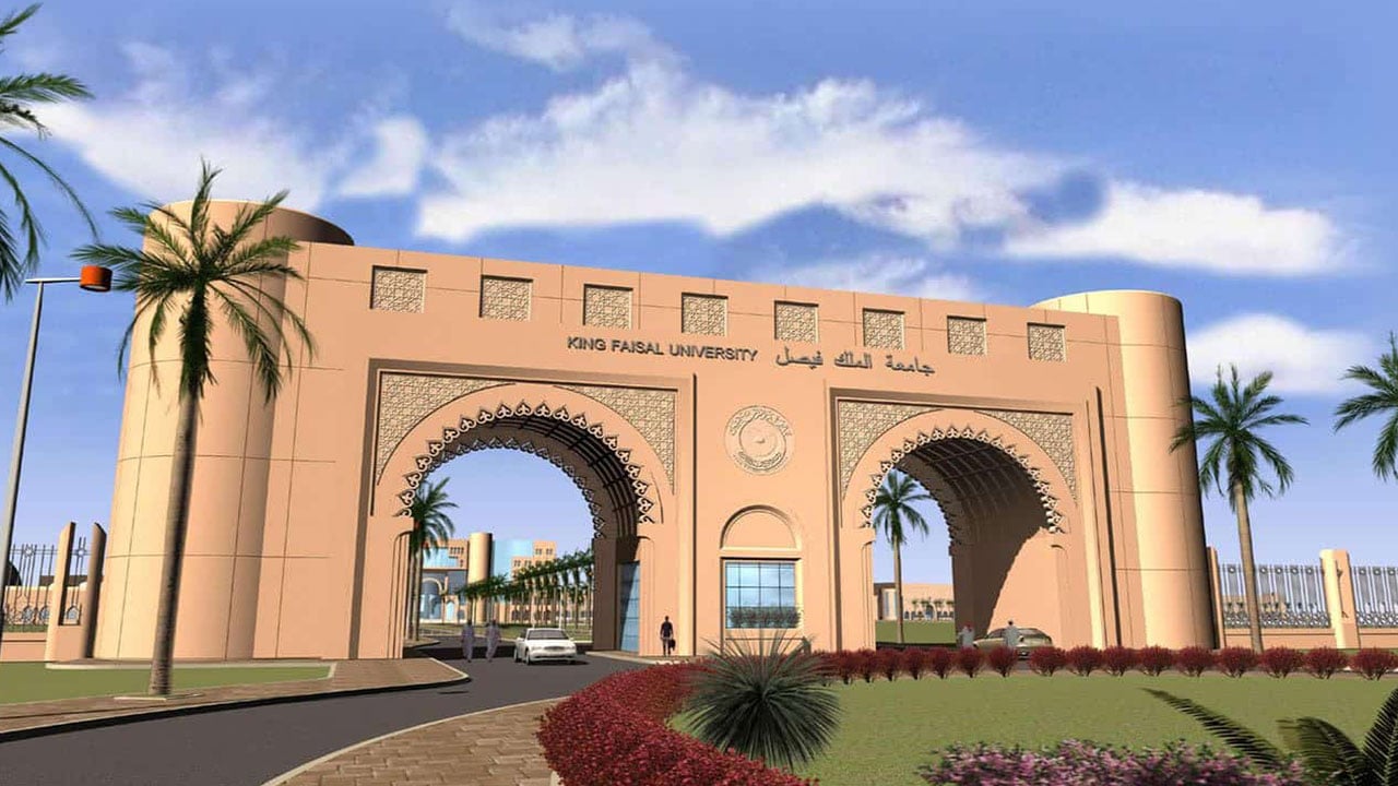 جامعة الملك فيصل تعلن عن وظائف أكاديمية بجميع التخصصات
