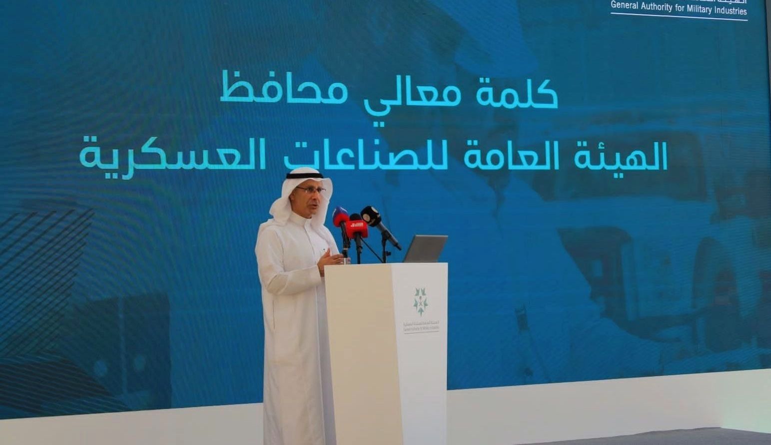 «العوهلي» يعلن تأسيس الأكاديمية الوطنية للصناعات العسكرية لتحقيق مستهدفات التوطين
