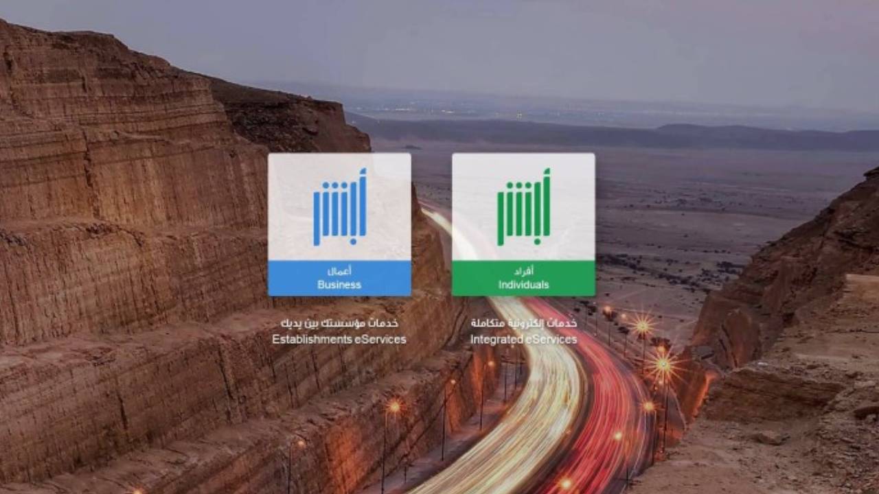 8 خطوات لإصدار الإقامة لعمال المنشآت عبر منصة «أبشر أعمال»