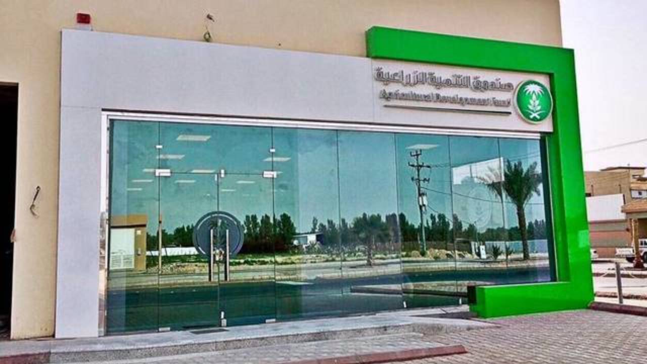 صندوق التنمية الزراعية يوقع عقود تمويل لاستيراد منتجات بـ367 مليون ريال