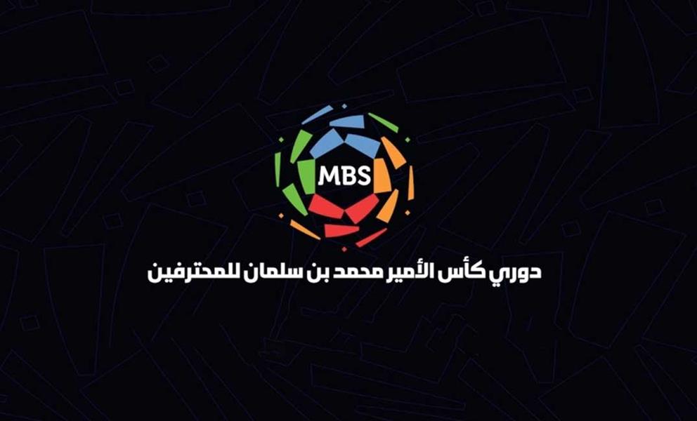 أبرزها الكلاسيكو.. تعرف على مواعيد مباريات الجولة الـ27 من دوري المحترفين السعودي