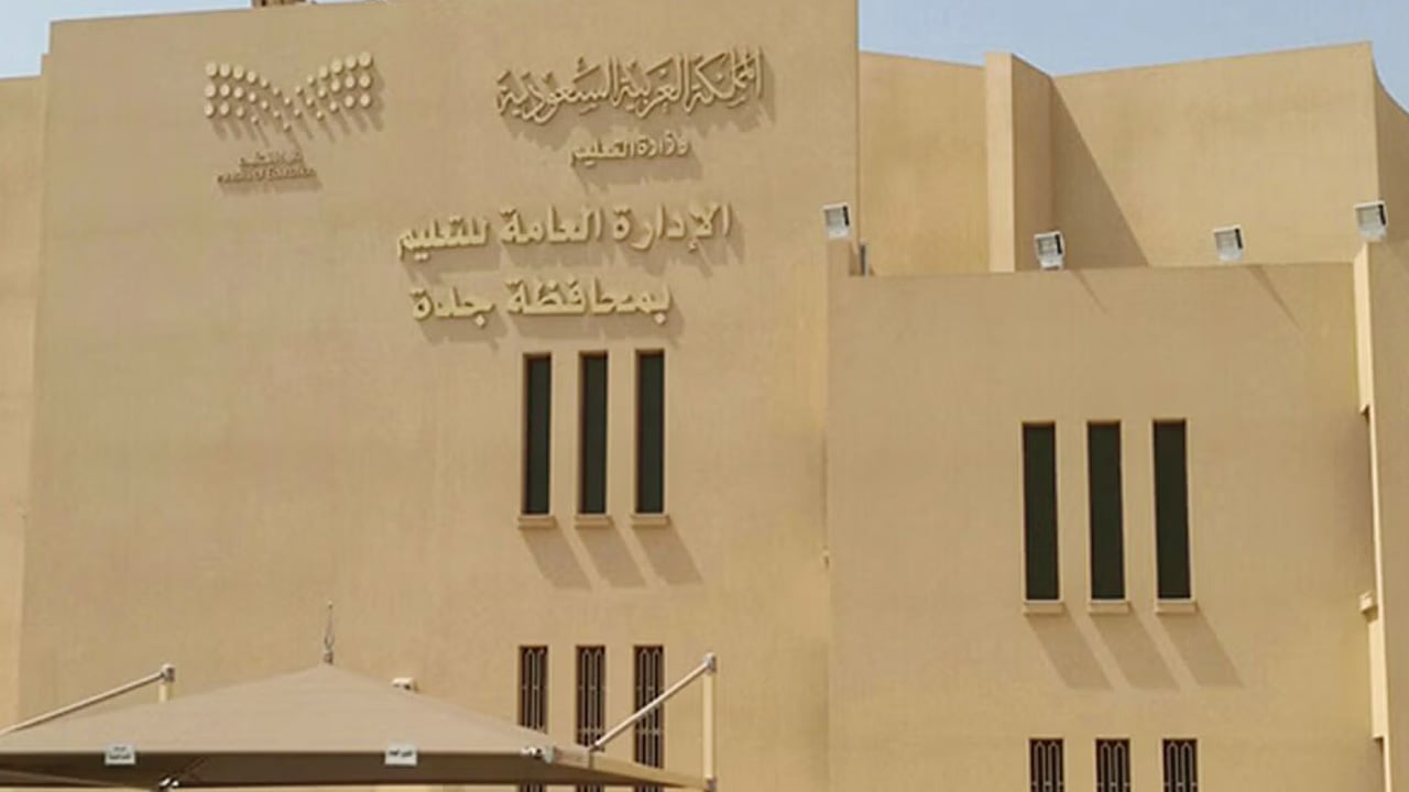 بدء تطبيق الدوام الصيفي في جميع مدارس تعليم جدة
