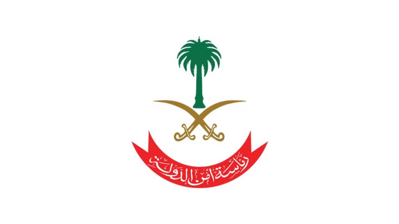 رئاسة أمن الدولة: مركز الملك سلمان الجهة الوحيدة المصرح لها بإيصال التبرعات للخارج
