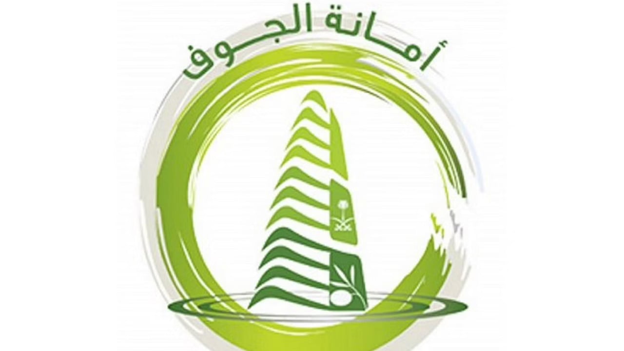أمانة الجوف تنهي استعداداتها لاستقبال ضيوف الرحمن في مدينة الحجاج
