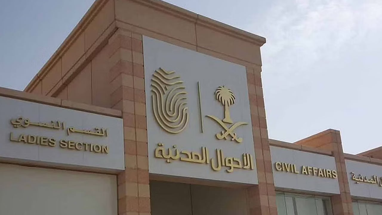 الأحوال المدنية: لا يمكن حجز موعد واحد لاستخراج بطاقة الهوية لـ3 أشقاء