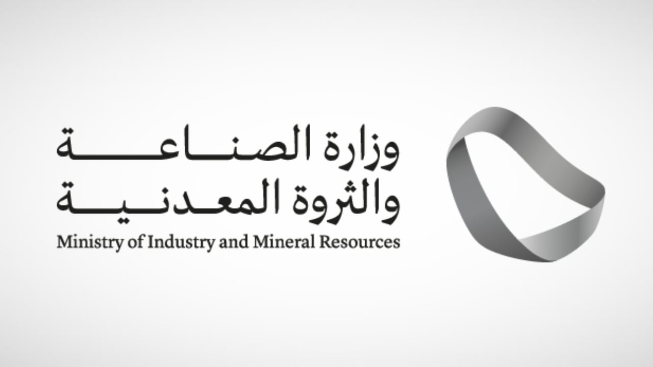 «تحفيز الصناعة المحلية».. مبادرة استراتيجية لتمكين القطاع الخاص بالمملكة