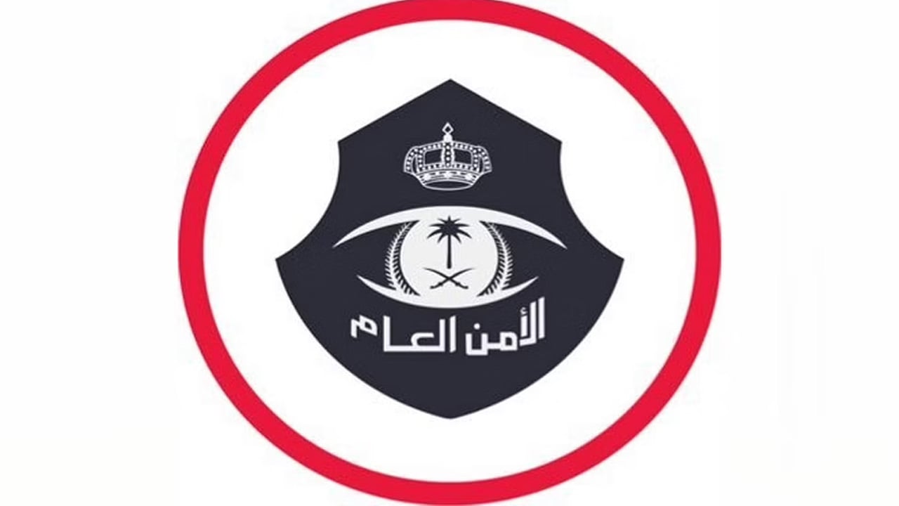 الأمن العام : غرامة 10 آلاف ريال لكل من يتم ضبطه قادمًا للحج دون تصريح