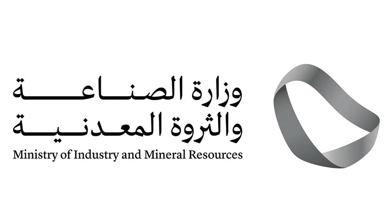 منظومة الصناعة والثروة المعدنية تختتم مشاركتها في المعرض والمنتدى الدولي لتقنيات التشجير
