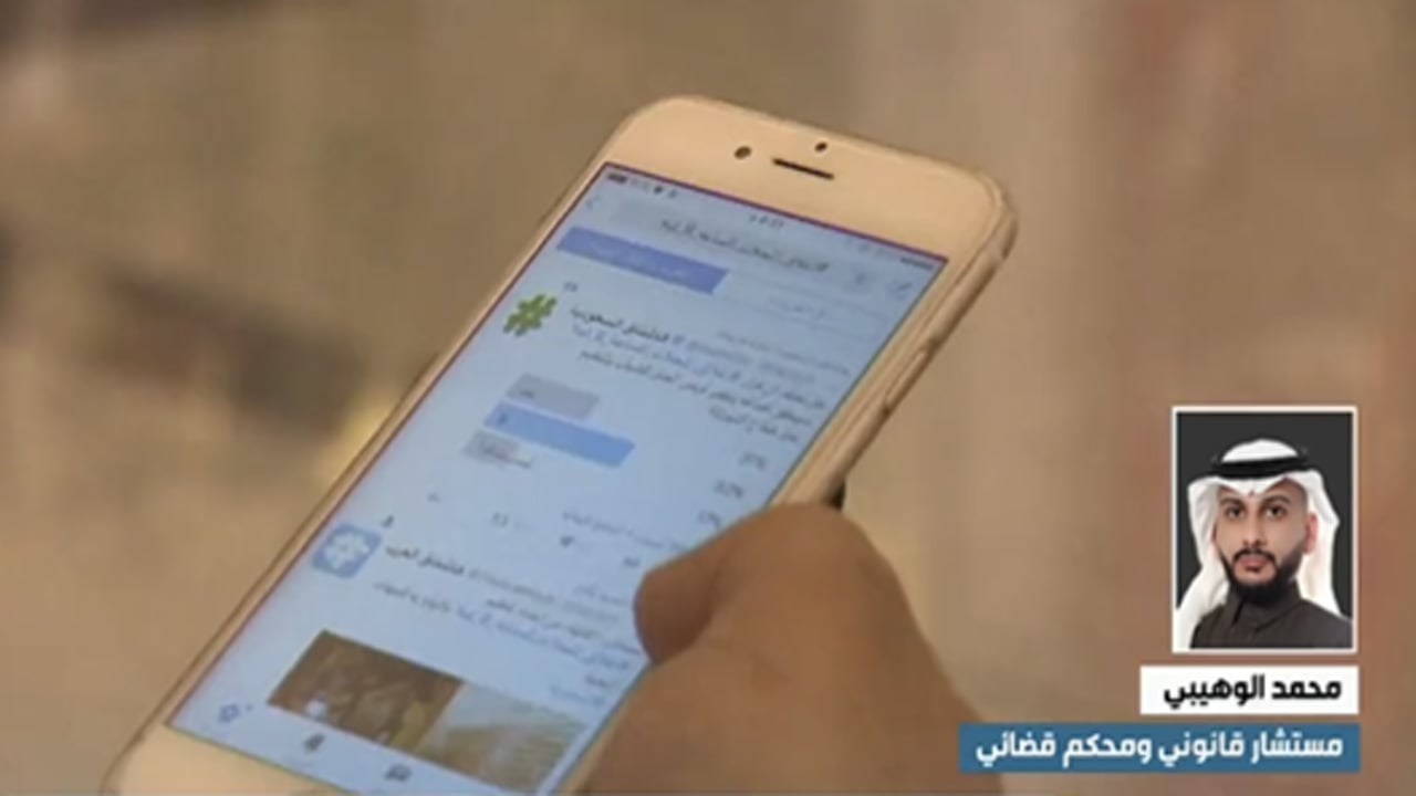 قانوني: الجهات المختصة تقف بالمرصاد لعبث مشاهير التواصل.. وقرار المنع يشمل هذه الفئات
