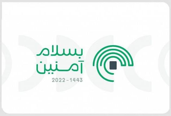 التواصل الحكومي يطلق الهوية الإعلامية الموحدة لموسم حج 1443هـ
